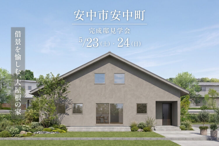 完成邸見学会  in 安中市安中町